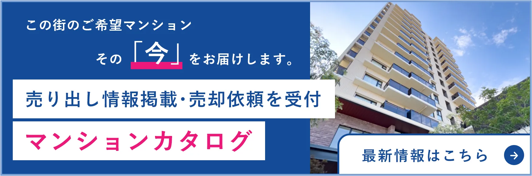 ���̊X�̂���]�}���V�������̍������͂����܂��B ����o�����f�ځE���p�˗�����t�}���V�����J�^���O �ŐV���͂�����
