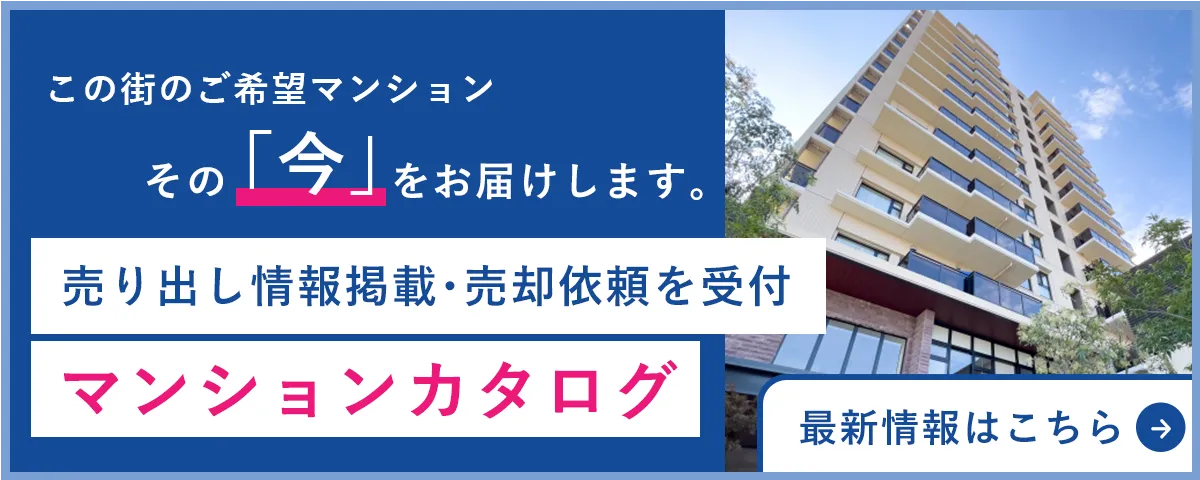 ���̊X�̂���]�}���V�������̍������͂����܂��B ����o�����f�ځE���p�˗�����t�}���V�����J�^���O �ŐV���͂�����