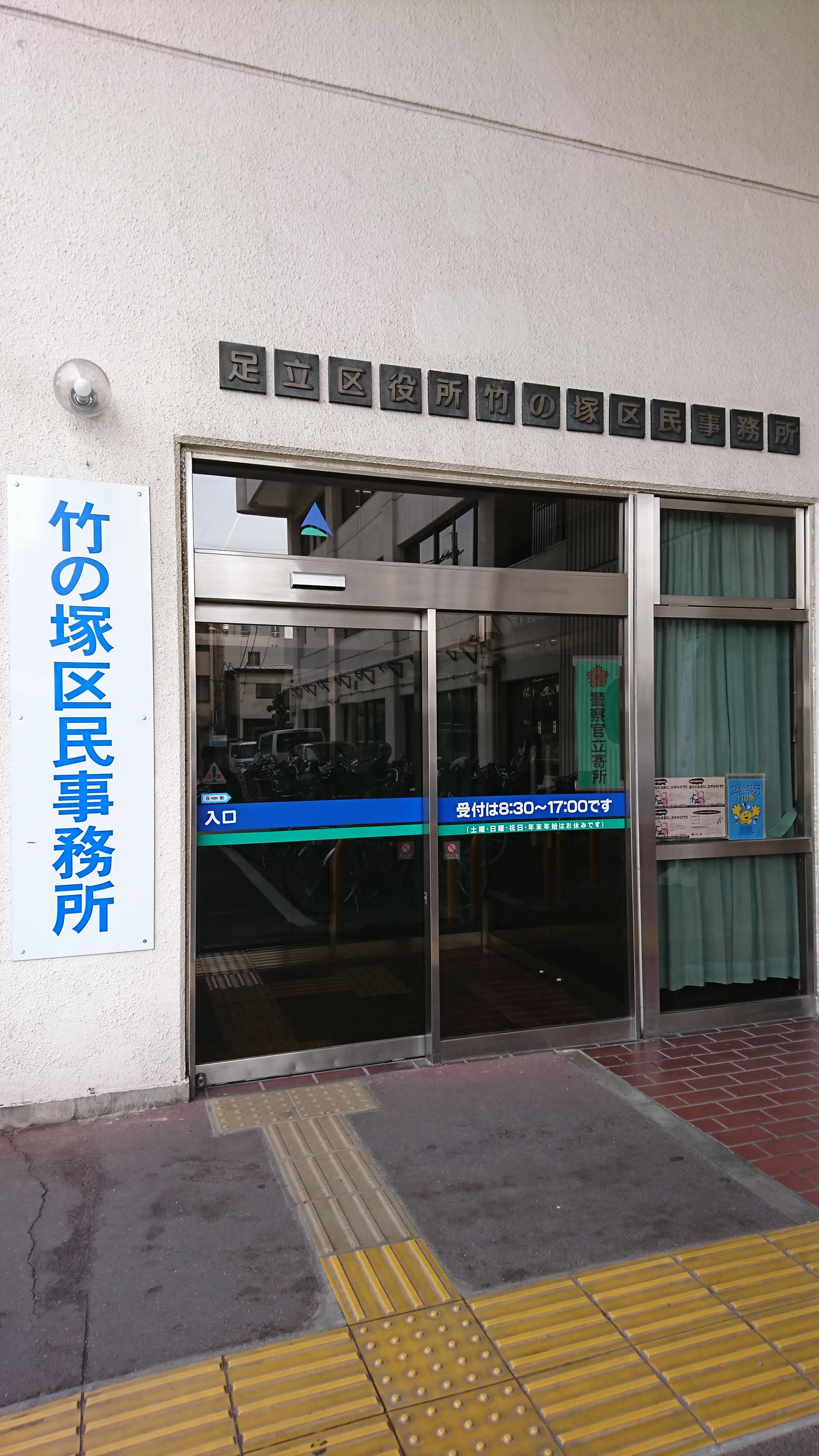 知識の泉 竹の塚図書館 更新 知識の泉 竹の塚図書館 インターナショナル岩田企画 ピタットハウス竹の塚店