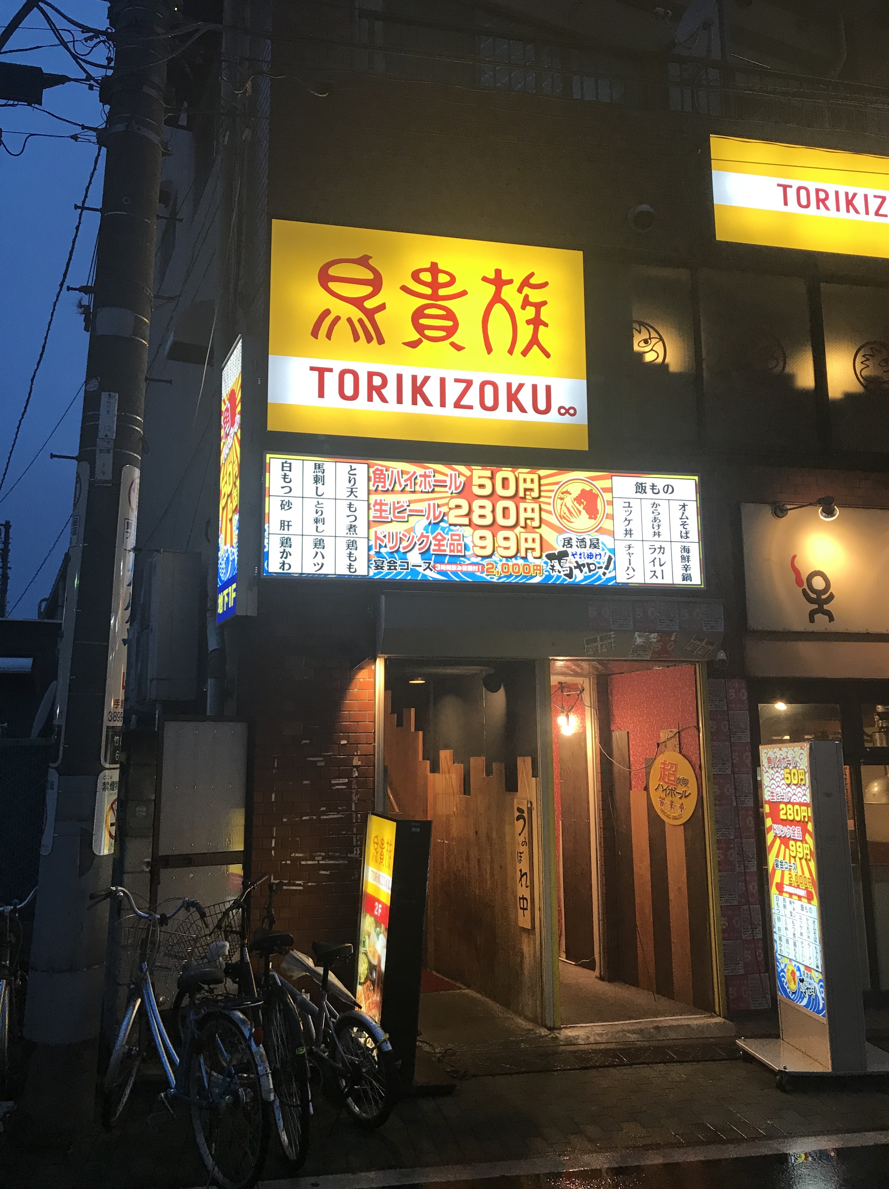事業用テナント 事務所 成約実績紹介 更新 事業用テナント 事務所 成約実績紹介 それゆけ 鶏ヤロー 竹ノ塚 インターナショナル岩田企画 ピタットハウス竹の塚店